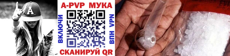 Альфа ПВП Crystall  Купить закладки  Белокуриха 