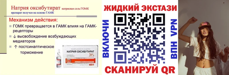БУТИРАТ BDO Белокуриха