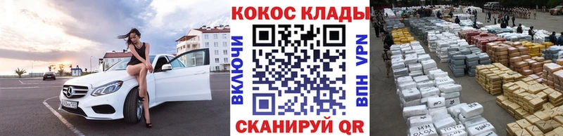 COCAIN Колумбийский  Купить закладки  Белокуриха 