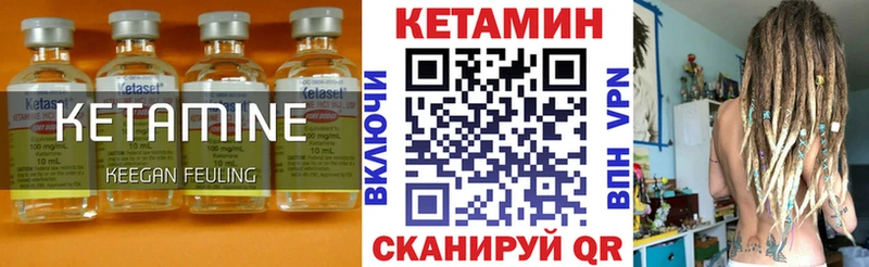 Кетамин ketamine  Купить где  Белокуриха 